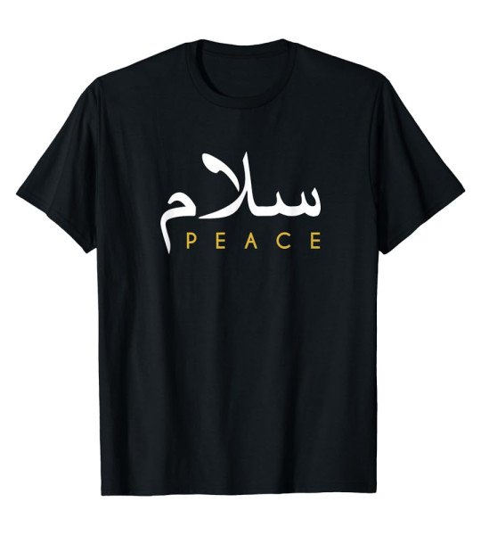 islamic calligraphy T-Shart "Al-Eman"